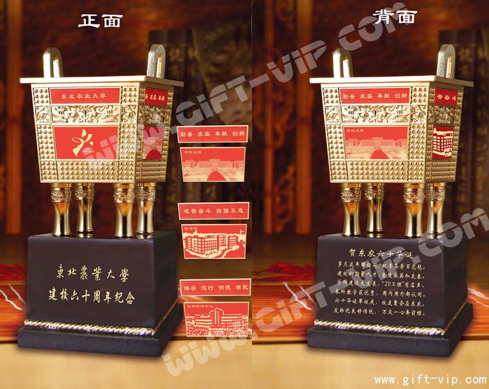 東北農(nóng)業(yè)大學(xué)校慶（鼎盛）