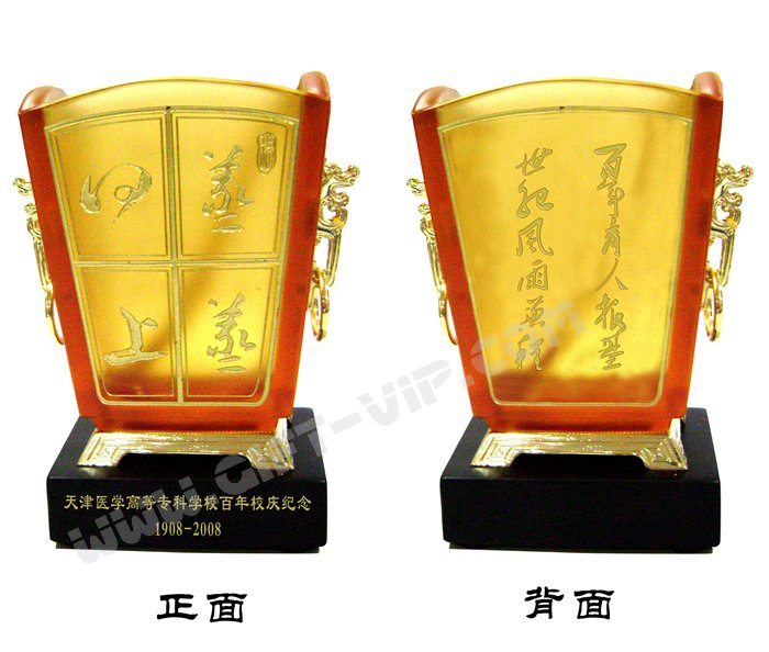 天津醫(yī)學(xué)高等?？茖W(xué)校（蒸蒸日上）