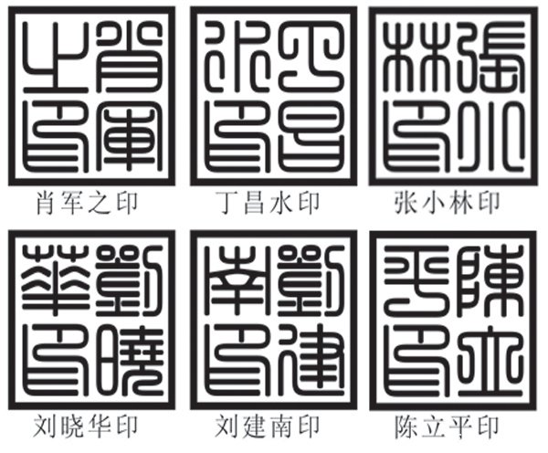 財運亨通（琉璃印章）