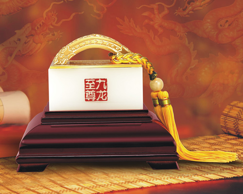 九龍至尊