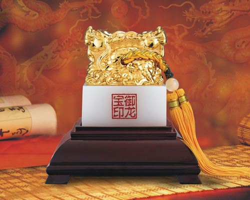御龍寶印