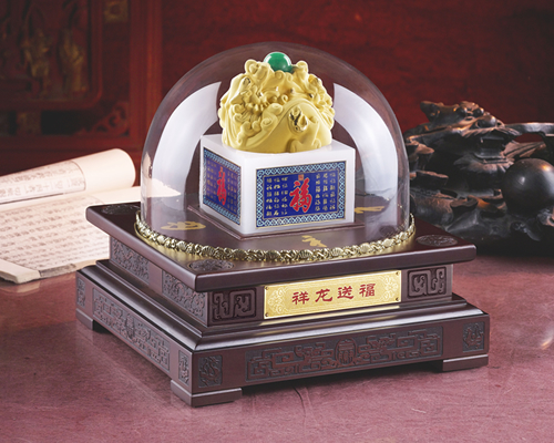 祥龍送福