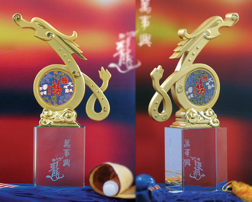 萬事興龍