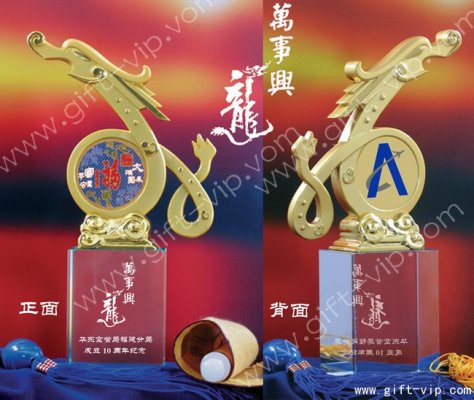 萬事興隆（空管局）