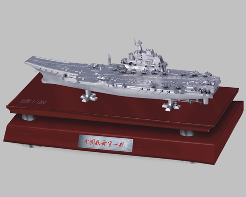 中國航母第一艦金屬模型