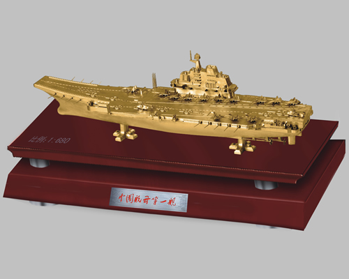 中國(guó)航母第一艦金屬模型