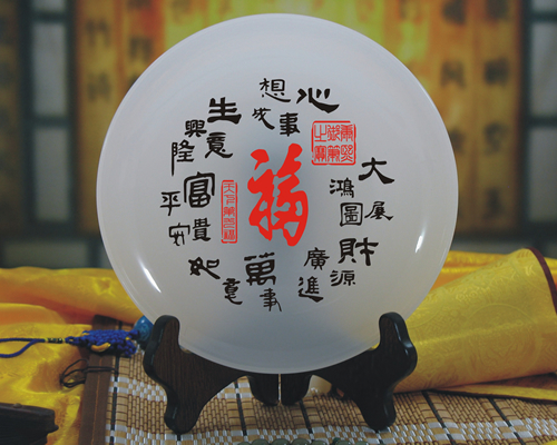 天下第一福琉璃玉盤