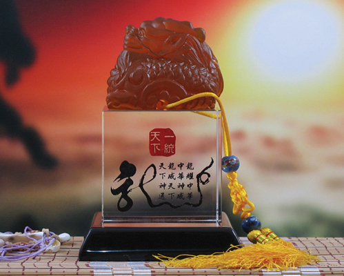 一統(tǒng)天下印章琥珀色