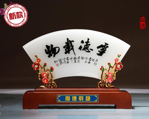 德載物屏風(fēng)