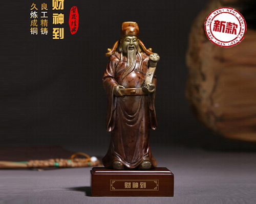 財(cái)神到（銅）