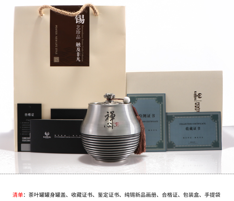 錫茶葉罐-禪心