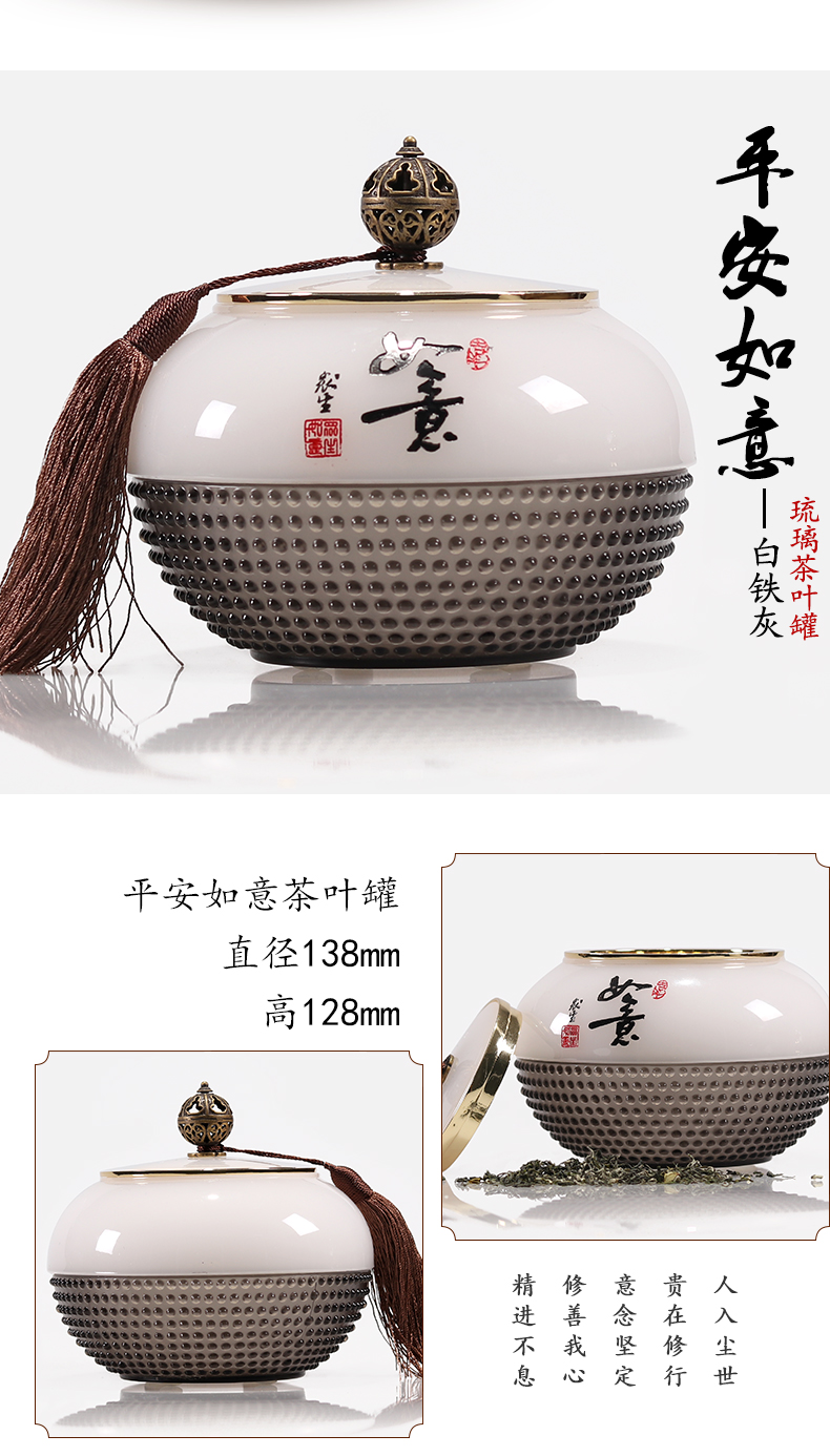 平安如意茶葉罐