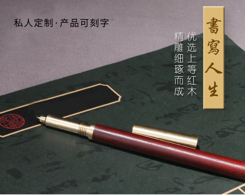 銅筆
