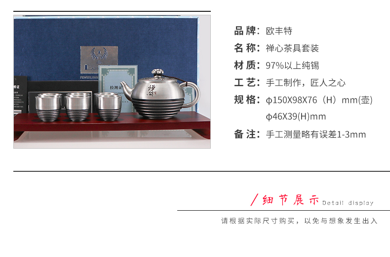 禪心茶具套裝