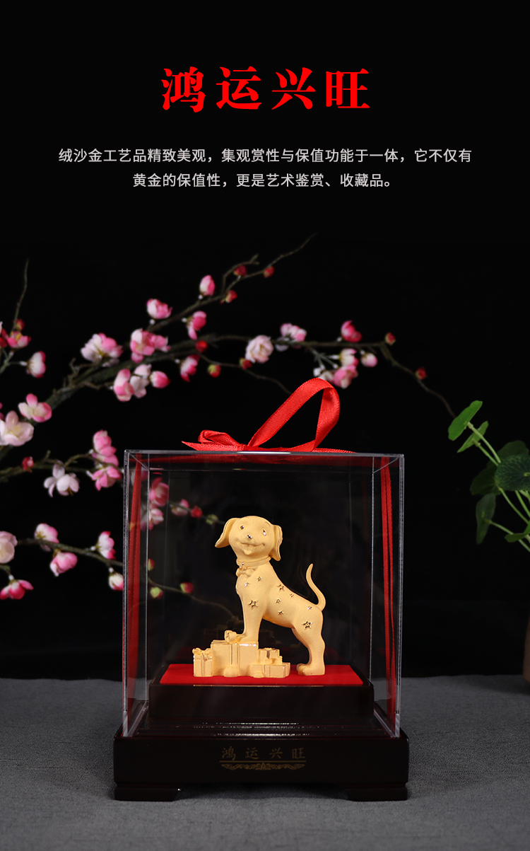 什么是絨沙金擺件？