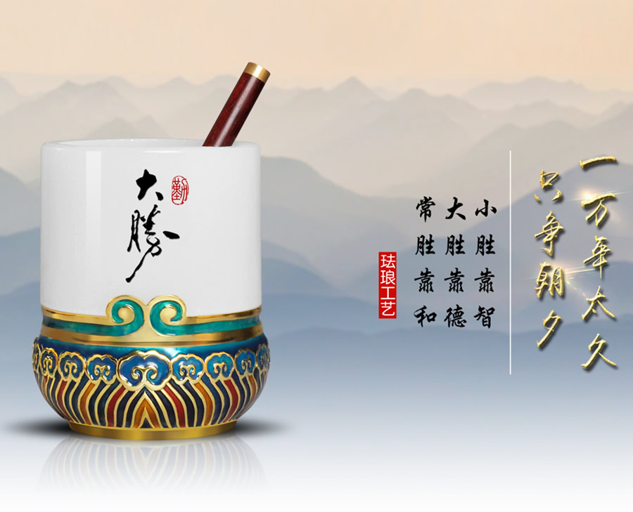 大勝筆筒（琺瑯彩）