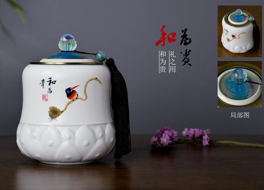 和為貴玉瓷茶葉罐
