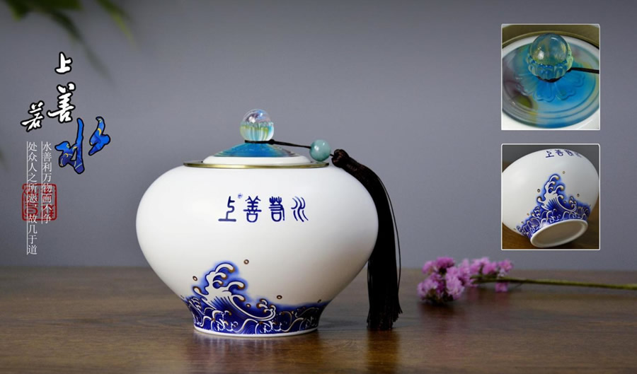 上善若水玉瓷茶葉罐