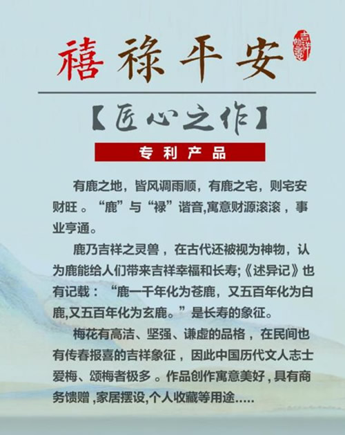 禧祿平安平安扣（琺瑯彩）